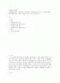 문화예술교육의미, 사회적역할, 학교와로컬, 문화예술교육사 중 1개 선 2페이지