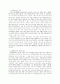문화예술교육의미, 사회적역할, 학교와로컬, 문화예술교육사 중 1개 선 3페이지