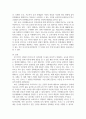 문화예술교육의미, 사회적역할, 학교와로컬, 문화예술교육사 중 1개 선 5페이지
