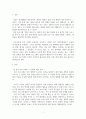 보건프로그램 기획이란 2페이지