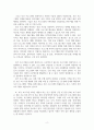 보건프로그램 기획이란 3페이지