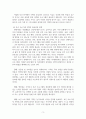 보건프로그램 기획이란 4페이지