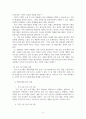보건프로그램 기획이란 5페이지