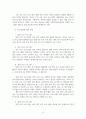 보건프로그램 기획이란 6페이지