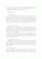보건프로그램 기획이란 7페이지