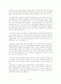 보건프로그램 기획이란 9페이지