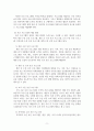 보건프로그램 기획이란 10페이지