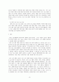 보건프로그램 기획이란 11페이지