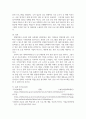 산업심리학 ) 여러분의 경험과 수업에서 배운 내용을 기반으로 조직의 5페이지