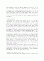 상담이론과 실제 ) 집단상담 과정의 각 단계의 특징과 지도자의 역할에 대해서 서술하 4페이지