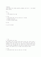 소비가 환경에 미치는 영향과 바람직한 소비생활은 어떤 것인지, 그 실천 방법에 대하 2페이지