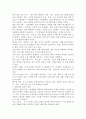 소비가 환경에 미치는 영향과 바람직한 소비생활은 어떤 것인지, 그 실천 방법에 대하 3페이지