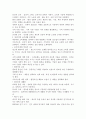 소비가 환경에 미치는 영향과 바람직한 소비생활은 어떤 것인지, 그 실천 방법에 대하 4페이지