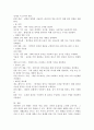 소비가 환경에 미치는 영향과 바람직한 소비생활은 어떤 것인지, 그 실천 방법에 대하 5페이지