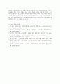 소비가 환경에 미치는 영향과 바람직한 소비생활은 어떤 것인지, 그 실천 방법에 대하 6페이지