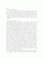 소비자심리학 ) 여러분의 경험과 수업에서 배운 내용을 기반으로 설득 3페이지