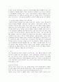 소비자심리학 ) 여러분의 경험과 수업에서 배운 내용을 기반으로 설득 5페이지