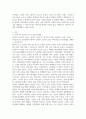 순수의 시대와 자기만의 방 - 두 작품을 연결시키기, 비교 또는 대조 3페이지