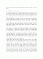 순수의 시대와 자기만의 방 - 두 작품을 연결시키기, 비교 또는 대조 5페이지