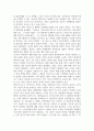 순수의 시대와 자기만의 방 - 두 작품을 연결시키기, 비교 또는 대조 6페이지