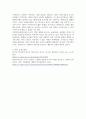 순수의 시대와 자기만의 방 - 두 작품을 연결시키기, 비교 또는 대조 10페이지