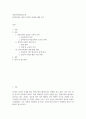아동문학과영어교육 ) 영어문학과 어린이 문학의 관계에 대한 연구 2페이지