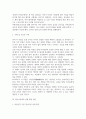 아동문학과영어교육 ) 영어문학과 어린이 문학의 관계에 대한 연구 5페이지