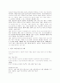 아동문학과영어교육 ) 영어문학과 어린이 문학의 관계에 대한 연구 6페이지