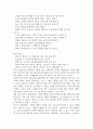 아동문학과영어교육 ) 영어문학과 어린이 문학의 관계에 대한 연구 7페이지