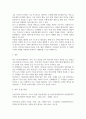 아동문학과영어교육 ) 영어문학과 어린이 문학의 관계에 대한 연구 8페이지