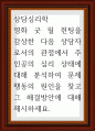 영화 굿 윌 헌팅을 감상한 다음 상담자로서의 관점에서 주인공의 심리 1페이지