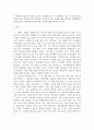 영화 굿 윌 헌팅을 감상한 다음 상담자로서의 관점에서 주인공의 심리 3페이지