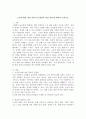 노인에 대한 개념 정의의 문제점과 개선 방안에 대하여 논하시오. 2페이지