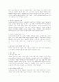 노인에 대한 개념 정의의 문제점과 개선 방안에 대하여 논하시오. 3페이지