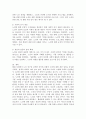 노인에 대한 개념 정의의 문제점과 개선 방안에 대하여 논하시오. 4페이지