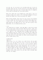 기말 관광3생활체육4 레크리에이션활동지도 행복한 삶이란 무엇인가에 대해 설명하고 이에 대한 레크리에이션 활동의 역할 3페이지