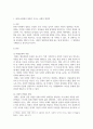 기말 미디어일본컴퓨터1 대중영화의이해 현대 사회에서 영화가 지니는 사회적 영향력에 대해 본인의 견해를 중심으로 기술 3페이지