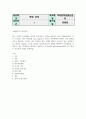 기말 행정경제1 국제정책및통상갈등 기후변화를 극복할 수 있는 방안을 제시 2페이지