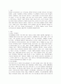 기말 행정경제1 국제정책및통상갈등 기후변화를 극복할 수 있는 방안을 제시 3페이지
