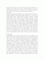 기말 행정경제1 국제정책및통상갈등 기후변화를 극복할 수 있는 방안을 제시 5페이지