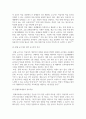 출대 교육3 문해교육론 문해학습자와 문해교수자는 다른 교육의 장에 참여하는 학습자 및 교수자와 어떤 점이 다른지 4페이지