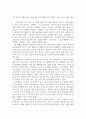 출대 유아교육1 놀이지도 놀이이론의 현대적 관점이 주장하는 것을 비교 설명 4페이지