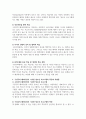 출대 청소년3 청소년프로그램개발및평가 청소년 프로그램 개발의 이론 중 구성주의 패러다임의 특징에 관해 설명하고 구성주의 패러다임에 기초하여 개발된 청소년 프로그램 4페이지