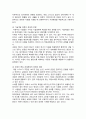 [철학의이해] 2024년 2학기 기말과제물, 1. 교재와 강의 8장을 공부하고, 고대 그리스 아테네의 정치에 대해 핵심을 요약, 2. 교재와 강의 12장을 공부하고, 1)자본주의적 생산의 특징과 2) 소비사회에 대한 반성과 생태적 삶의 실천의 핵심을 요약 4페이지