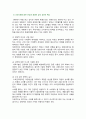 [철학의이해] 2024년 2학기 기말과제물, 1. 교재와 강의 8장을 공부하고, 고대 그리스 아테네의 정치에 대해 핵심을 요약, 2. 교재와 강의 12장을 공부하고, 1)자본주의적 생산의 특징과 2) 소비사회에 대한 반성과 생태적 삶의 실천의 핵심을 요약 5페이지