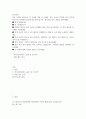 의사소통단위(C-unit) 및 절 분석 2페이지