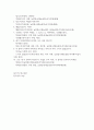 의사소통단위(C-unit) 및 절 분석 4페이지