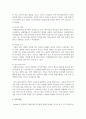 현대사회는 가족의 개념 및 기능이 변화하고 있다. 학습자가 생각하는 가족의 가치관에 대해 보기에서 하나를 골라 서술하시오 - 자녀의 교육관 6페이지