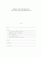 일제강점기 김소희 선생의 활동과 영향 2페이지