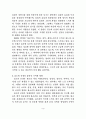 일제강점기 김소희 선생의 활동과 영향 11페이지